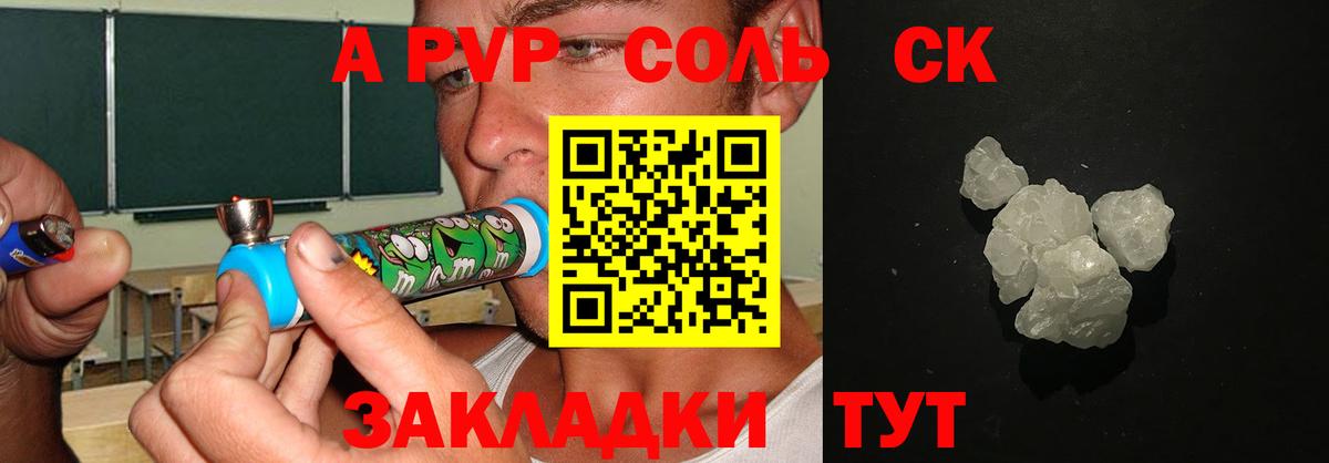 Alfa_PVP VHQ  Вход с VPN  APVP  A-PVP крисы CK  цена наркотик  Усинск 