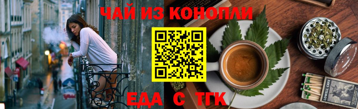 Canna-Cookies марихуана  Вход с VPN  Усинск 
