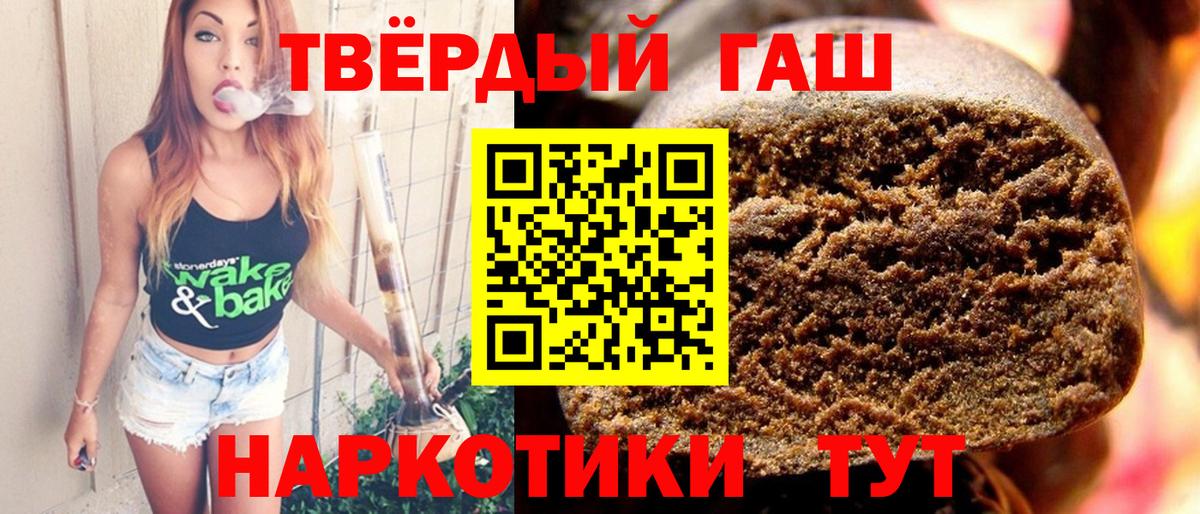 ГАШИШ 40% ТГК Усинск
