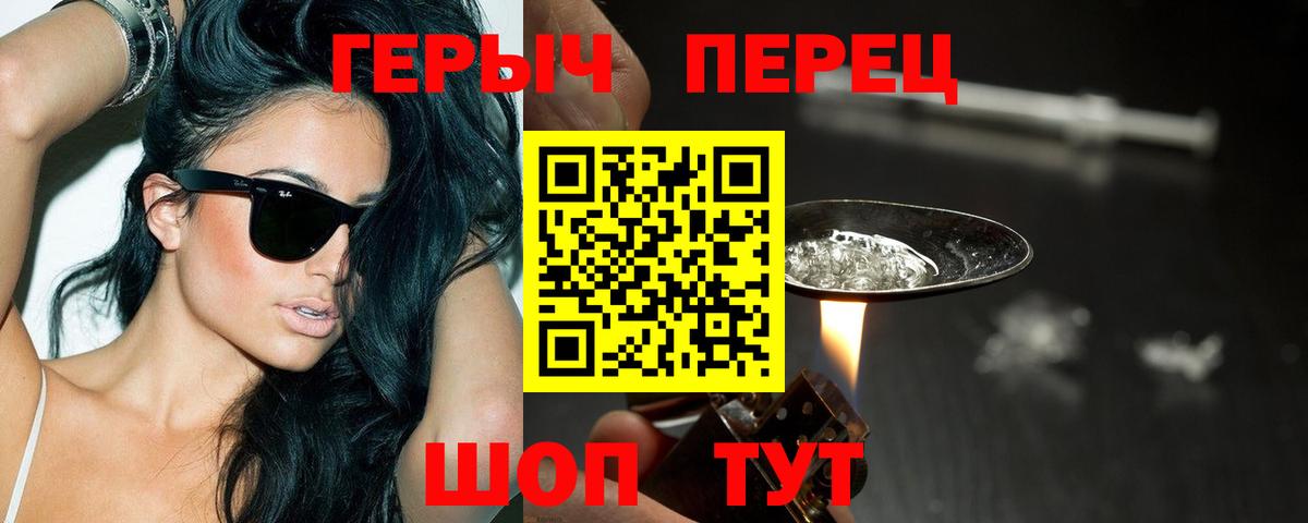 Усинск  ГЕРОИН хмурый  Вход с VPN 