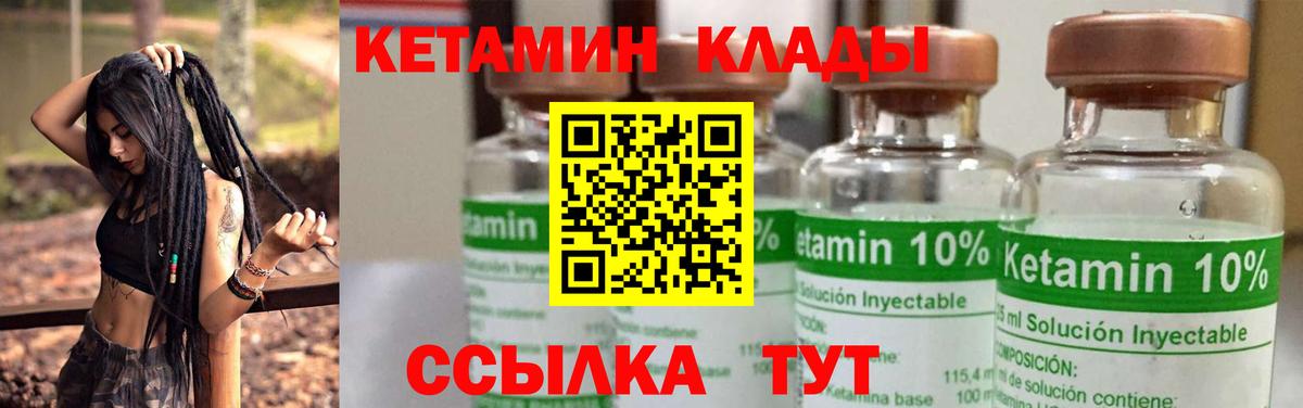 Усинск  КЕТАМИН VHQ  Вход с VPN  Кетамин VHQ 