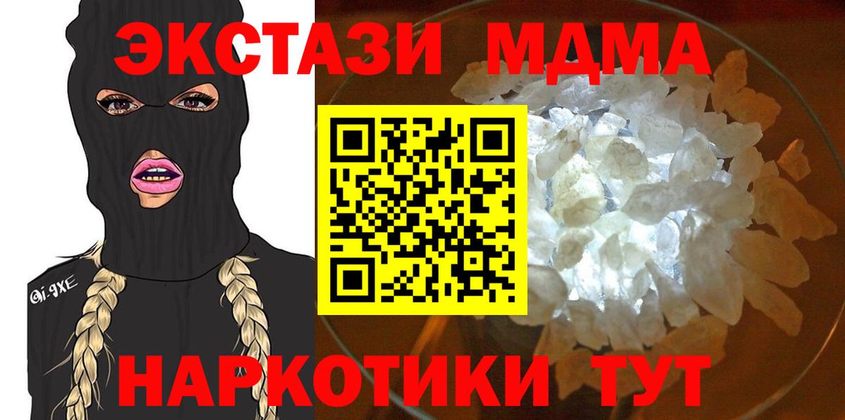 MDMA  Вход с VPN  Усинск  MDMA Molly  МДМА Molly 