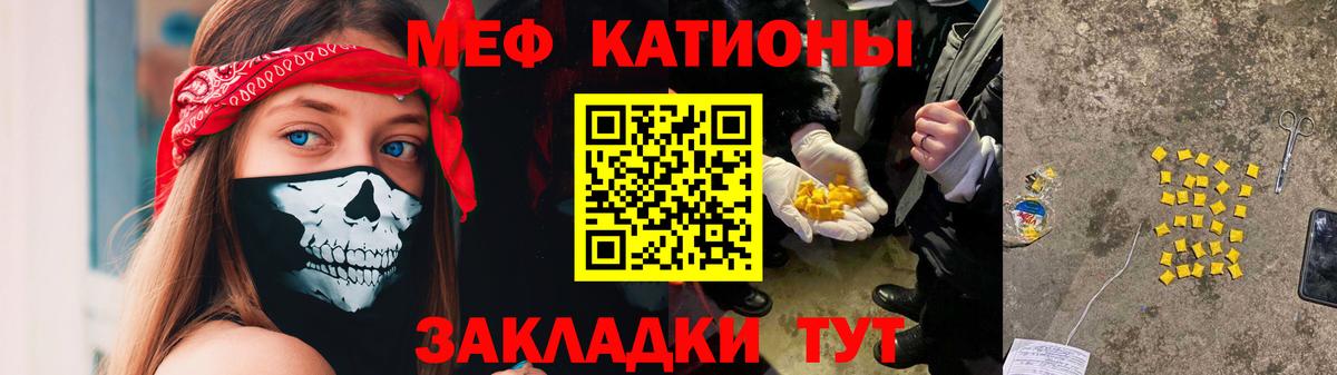 Мефедрон мука Усинск