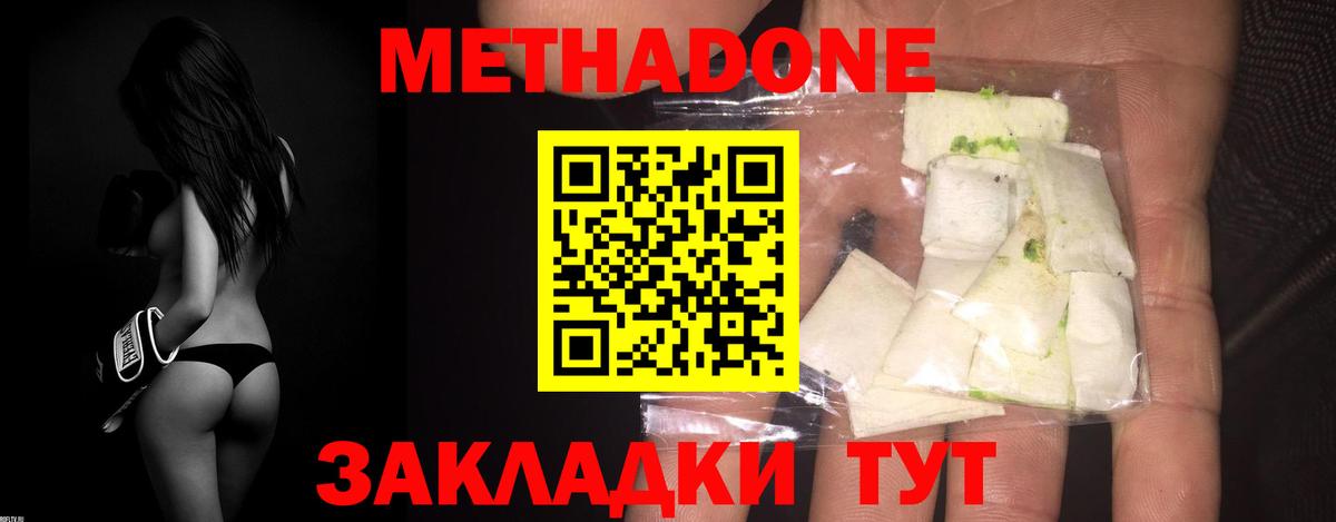МЕТАДОН мёд  Вход с VPN  ОМГ ОМГ онион  Усинск  Метадон methadone 