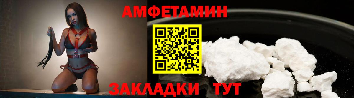 МЕТАМФЕТАМИН кристалл  Вход с VPN  Усинск 