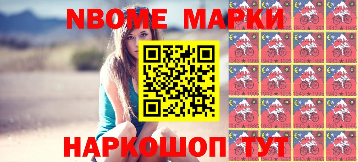 Усинск  купить   Вход с VPN  Марки N-bome 1500мкг 