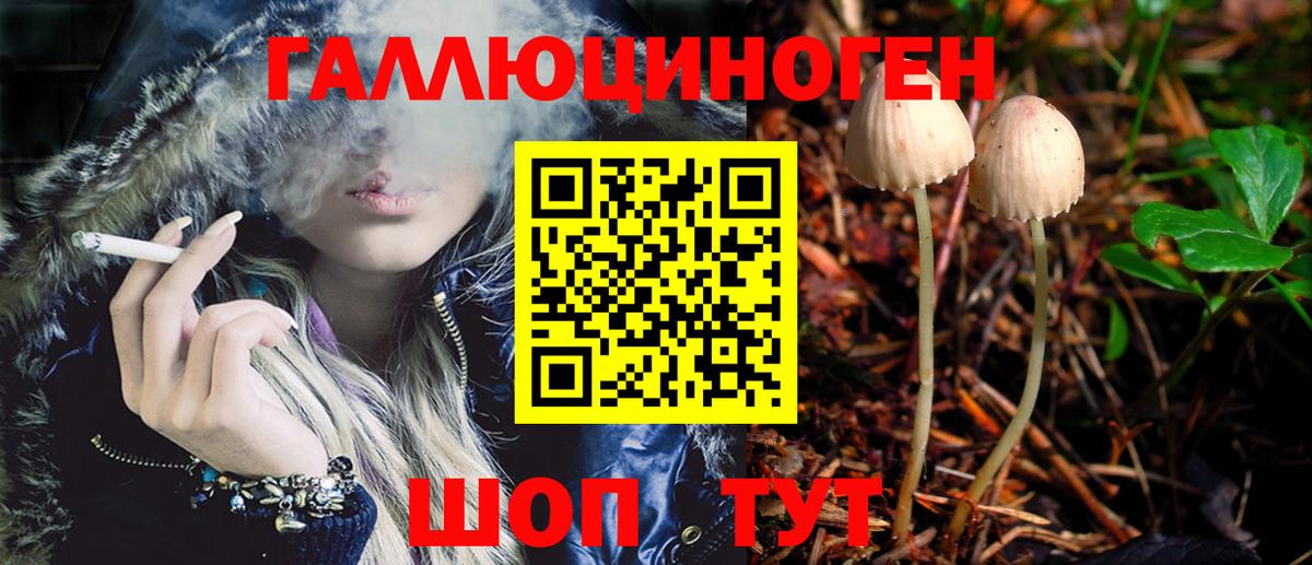 Усинск  Псилоцибиновые грибы ЛСД  закладка  Вход с VPN  Галлюциногенные грибы прущие грибы 